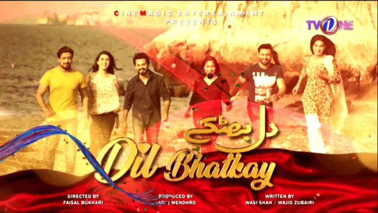 Dil Bhatkay | Entertainment from Narratives Magazine