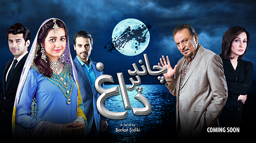 Chand per daagh | Entertainment from Narratives Magazine