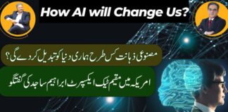 How AI will Change our Lives, Impact of Artificial Intelligence on Society